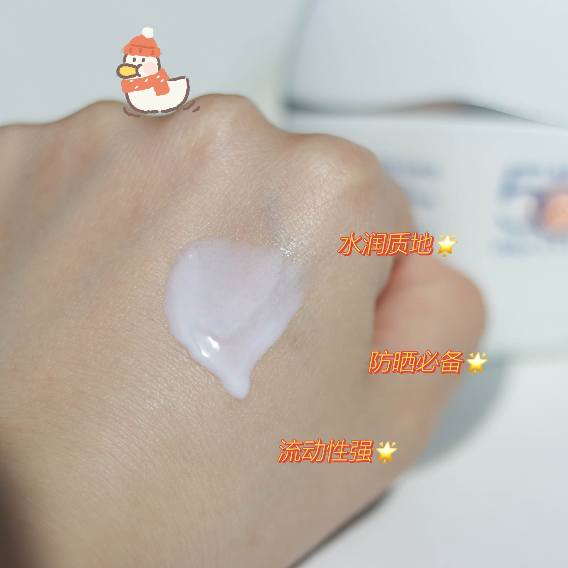 防晒—小皮皮99_最近入了一款神仙防晒,太智能了,右下角有个感应小太阳设计,当外面紫外线强是,小太阳就变紫了,就提示我们注意防晒哦,瓶身也不大,一个手就能握住,最近出门最爱带的就是它了,水乳的质感涂在脸上一点都不粘腻,清爽一整天